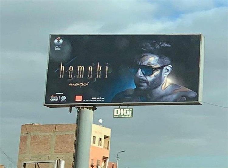 ألبوم محمد حماقي الجديد "كل يوم من ده"