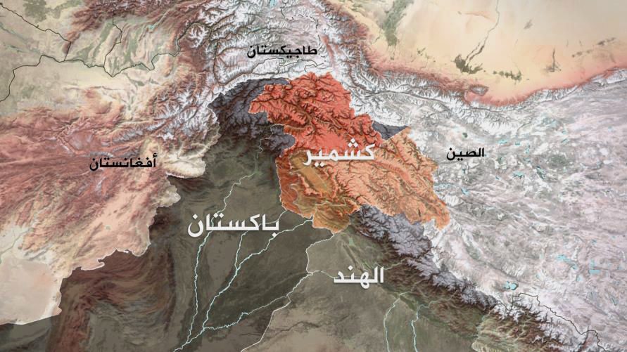 تقع كشمير بين 3 دول نووية، هي الهند وباكستان والصين