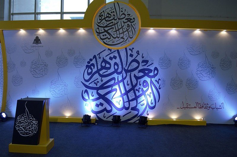 اتفق كثير من رواد المعرض بأنه بمثابة نقلة حضارية/مواقع النواصل الاجتماعي