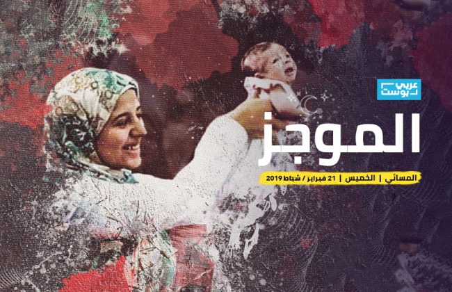 موجز مساء الخميس: رسالة قبل الإعدام، الصين تستقبل محمد بن سلمان والمعارضة الجزائرية تؤجل مرشحها