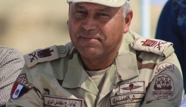 اللواء كامل الوزير