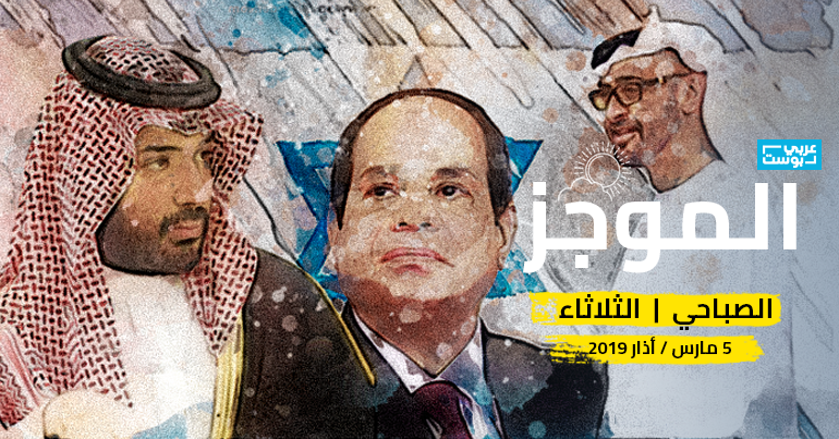 الرافضون لوقف التطبيع مع إسرائيل، و «شغور» منصب رئيس الجزائر، ولا فتح للسفارات في دمشق