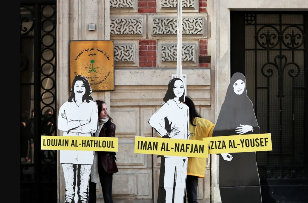 محاكمة الناشطات في السعودية