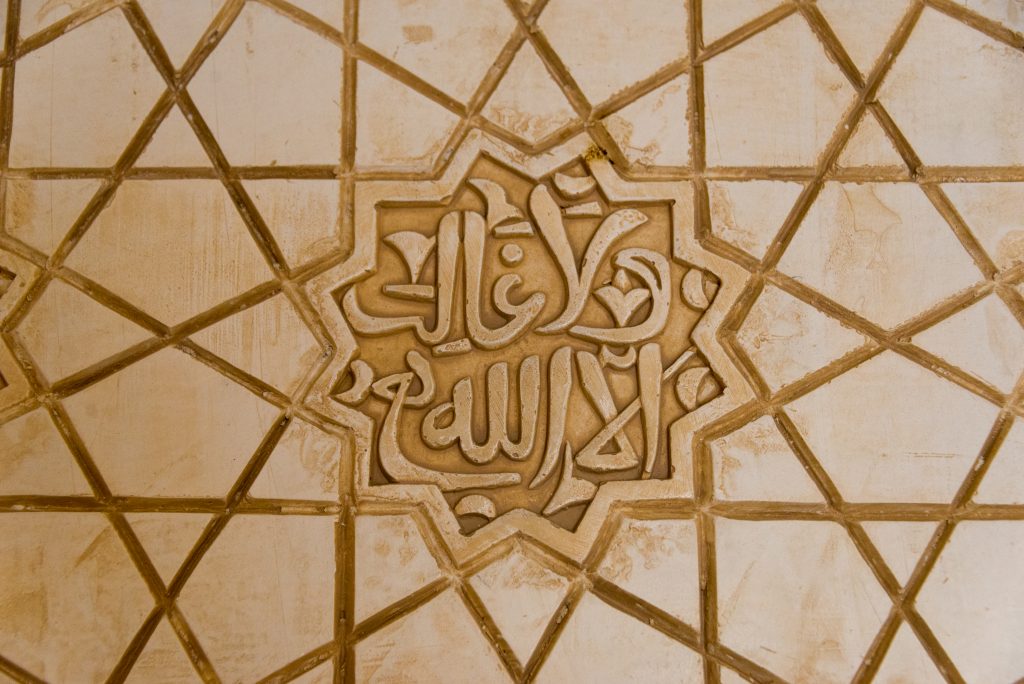 مملكة غرناطة الأندلسية اتخذت من "لا غالب إلا الله" شعاراً لها (iStock)
