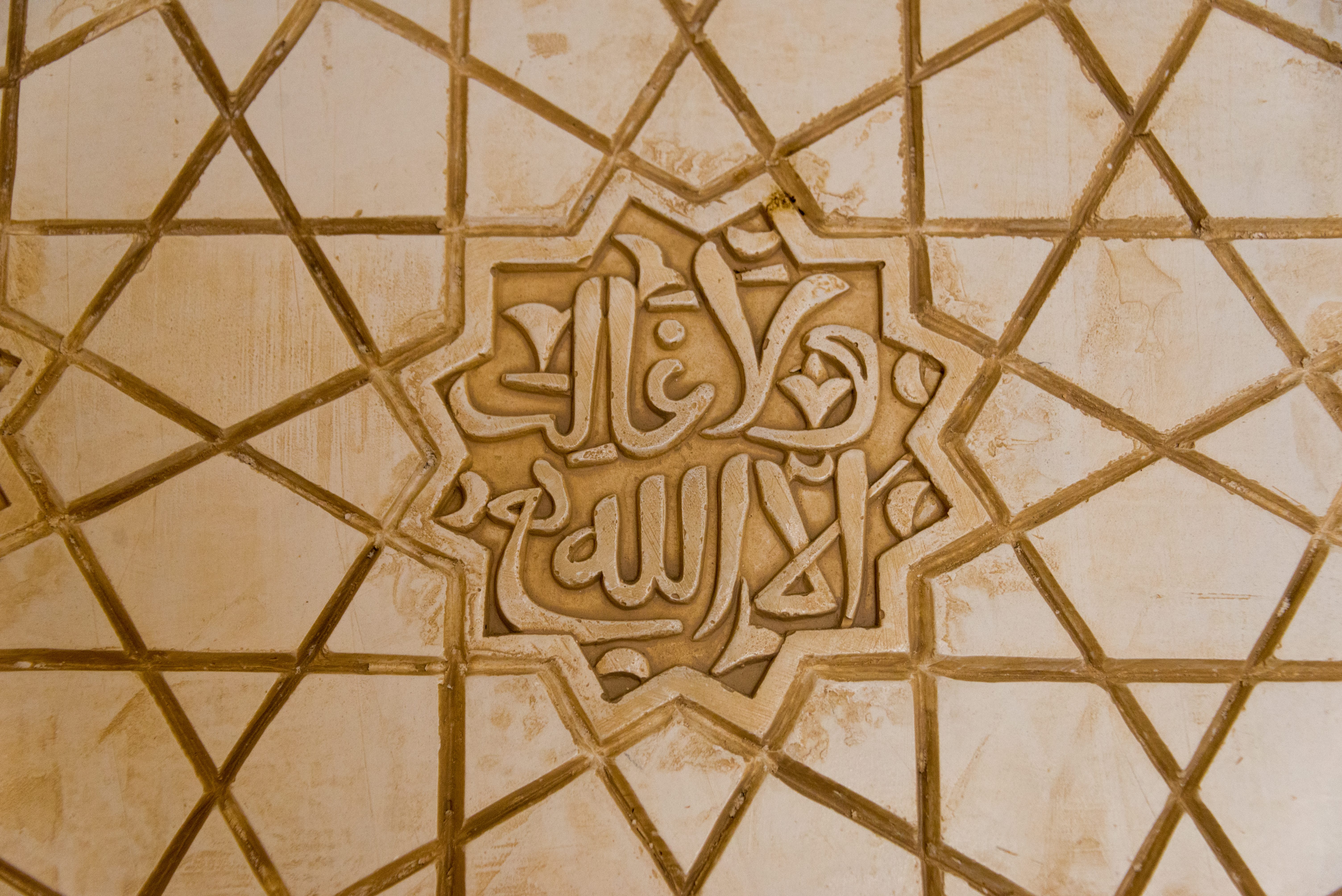 مملكة غرناطة الأندلسية اتخذت من "لا غالب إلا الله" شعاراً لها (iStock)