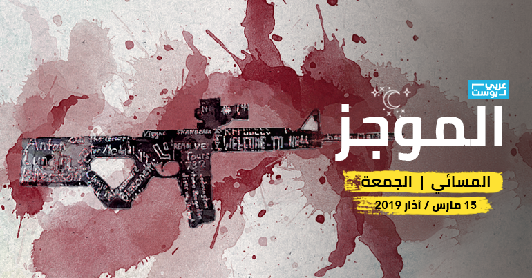 موجز عربي بوست آخر الأخبار الموجز