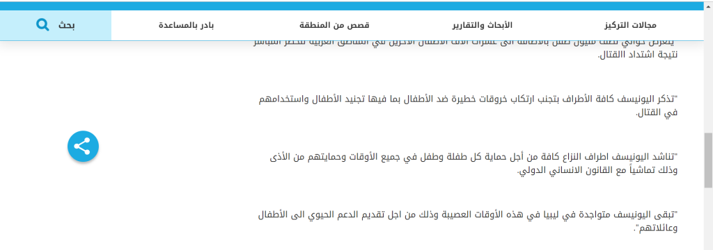حقيقة الاتهامات الموجَّهة لحفتر بتجنيد الأطفال