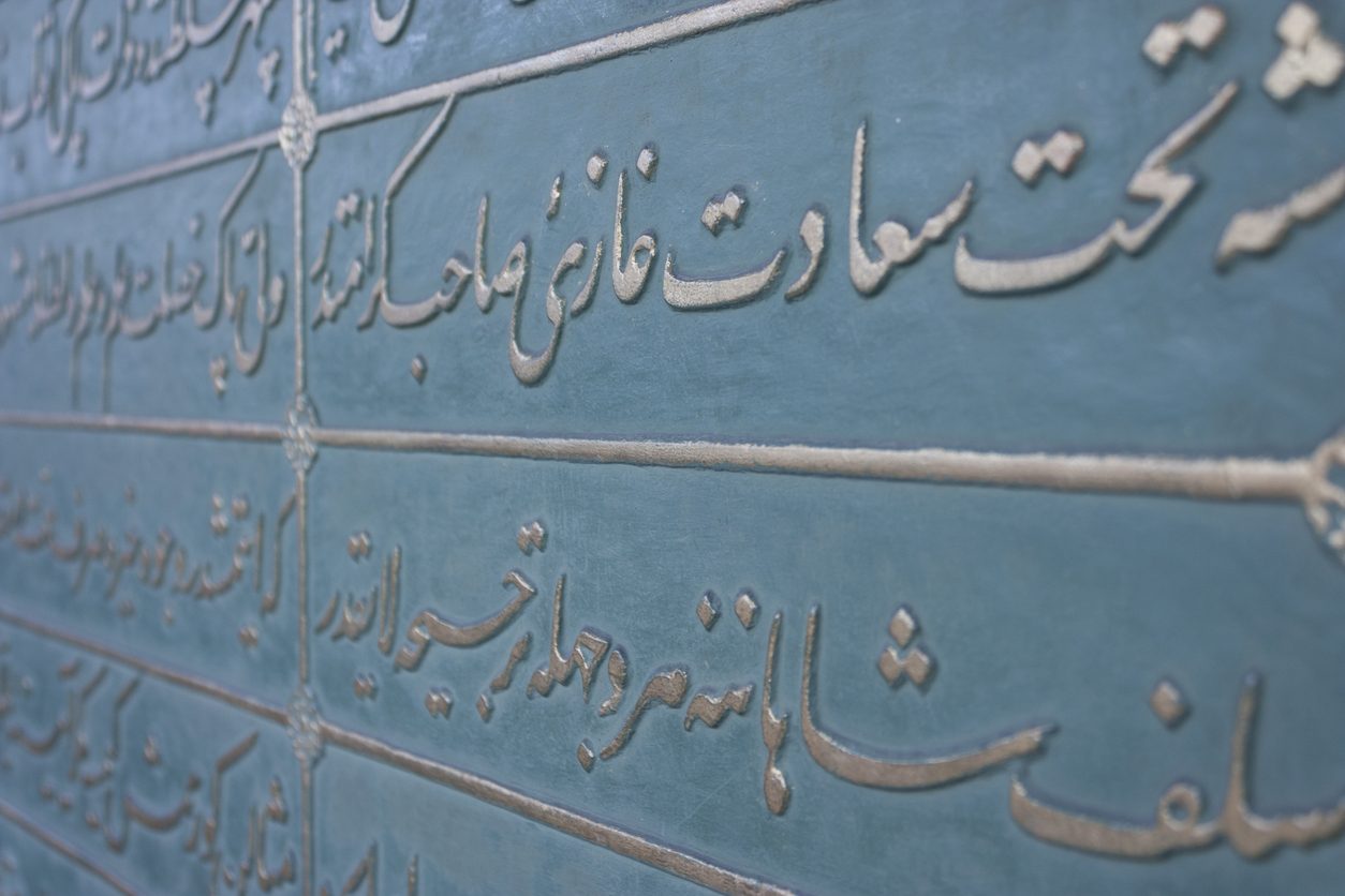 عشق اللغة العربية