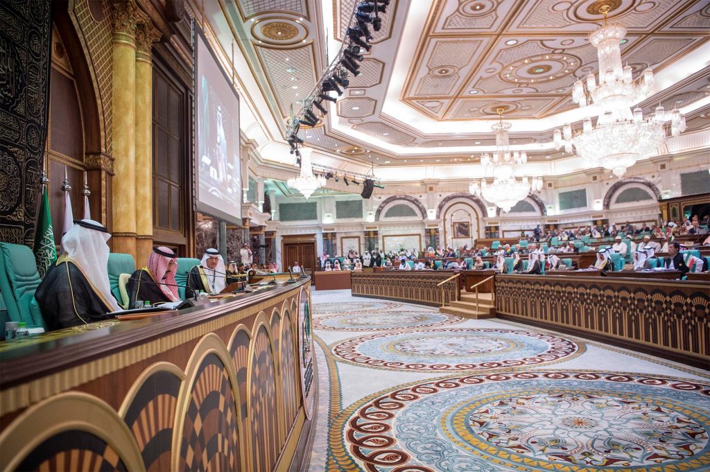 البيان الختامي لقمة مكة
