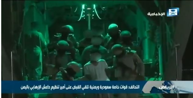 السعودية تقول إنها أسرت أمير فرع تنظيم الدولة الإسلامية في اليمن