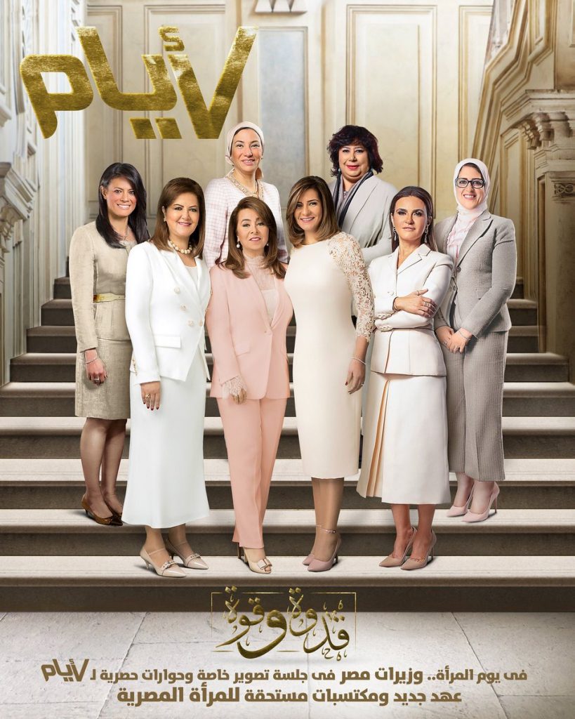 صورة 3 وزيرات مصريات بالملابس البيضاء فى حفل جينيفر لوبيز تثير الجدل