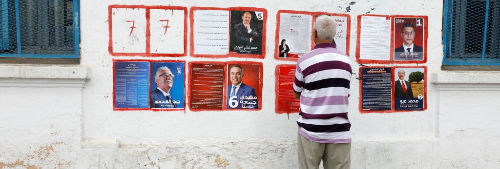 الانتخابات الرئاسية التونسية تونس