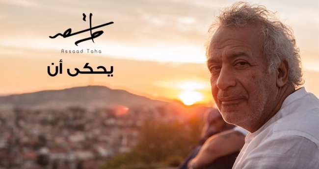 لمحبِّي الحكايات والسفر.. لماذا عليك أن تقرأ مثلي كتاب أسعد طه؟