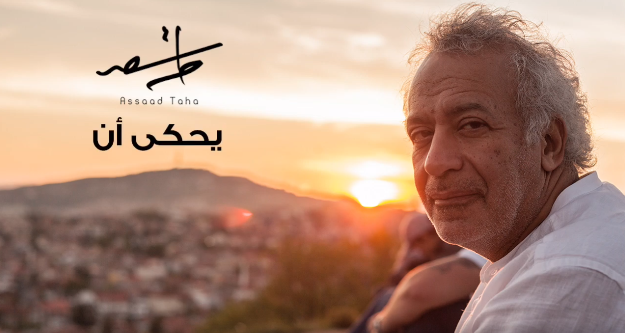 لمحبِّي الحكايات والسفر.. لماذا عليك أن تقرأ مثلي كتاب أسعد طه؟