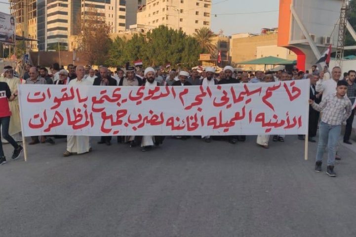 محتجون في مدينة كربلاء العراقية يرفعون لافتات تندد بالتدخل الإيراني في بلادهم/ تويتر
