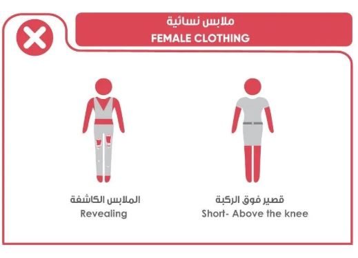 الشورت ليس مخالفاً لـ