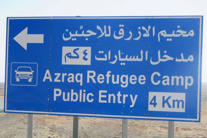 مخيم الأزرق شمال شرق الأردن