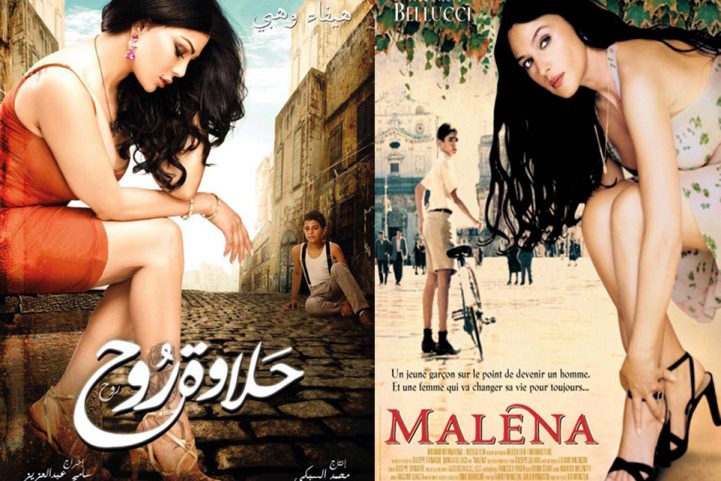 social media\ أفلام عربية مأخوذة من أفلام أجنبية