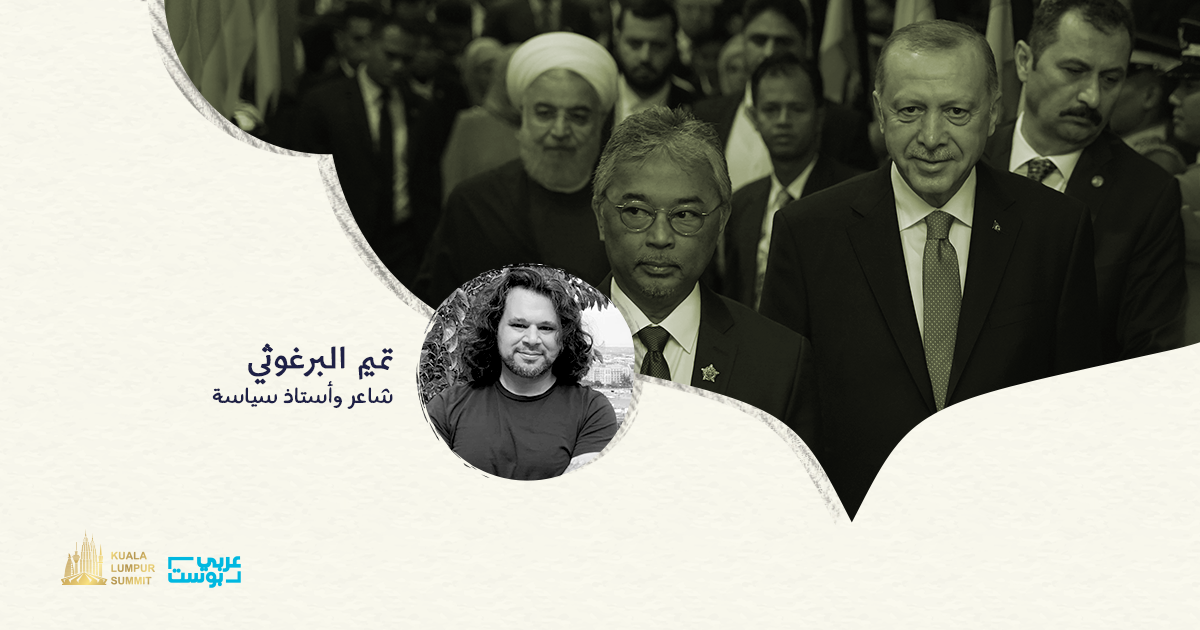 القمة والخوف من الأمل