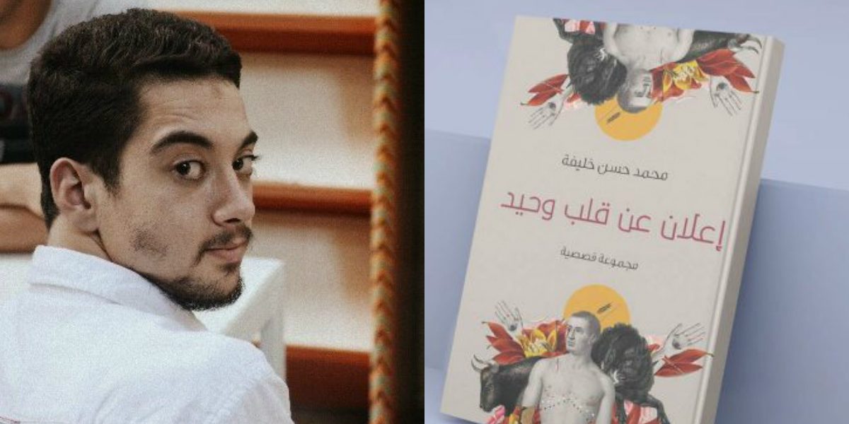 دفاعاً عن ملاعين معرض الكتاب