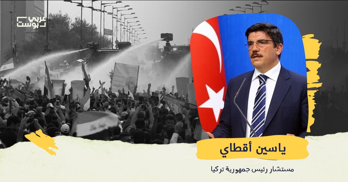 مظاهرات العراق.. ثورة شعبية ضد الفساد أم مؤامرة أمريكية؟