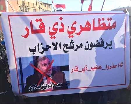 قصة عاصمة الحراك العراقي التي تعهد شبابها بالزحف لبغداد بعدما خدعهم الصدر، ولماذا قد يجنحون لخيار أخطر؟