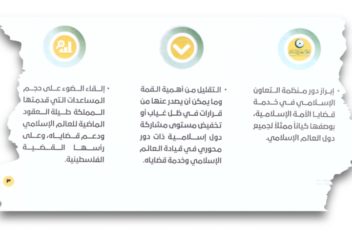  خطة السعودية/ميدل ايست اي 