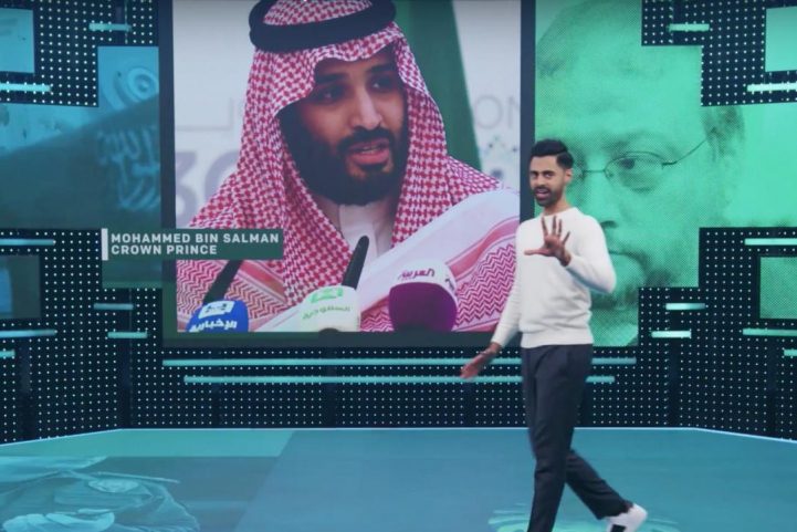 إحدى حلقات برنامج Patriot Act للكوميدي حسن منهاج، التي سخر فيها من تفسيرات الحكومة السعودية لمقتل الصحفي جمال خاشقجي/نتفلكس