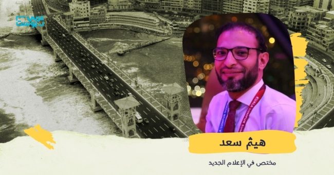 “مش اسكندراني بس باحبهم”.. ما السر وراء حملة التنمر ضد أهل الإسكندرية؟