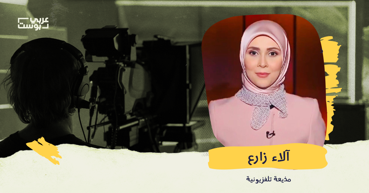 المكياج والوقت.. أصعب 7 أشياء واجهتني في عملي كمذيعة تلفزيونية