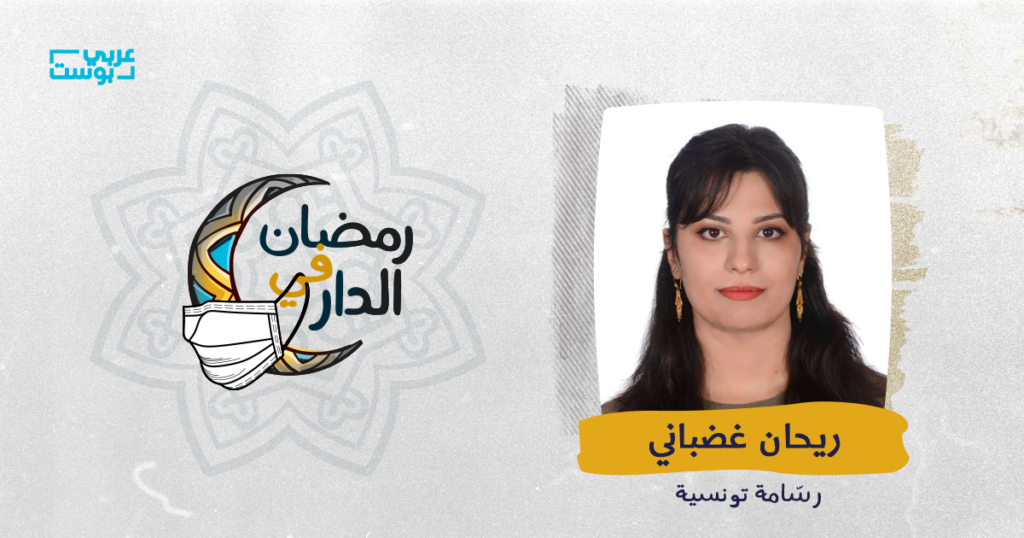 ريحان غضباني