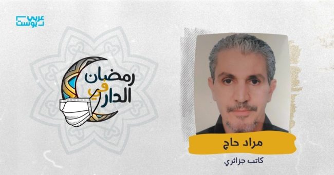 كيف أصبحت إماماً لصلاة التراويح في زمن كورونا؟