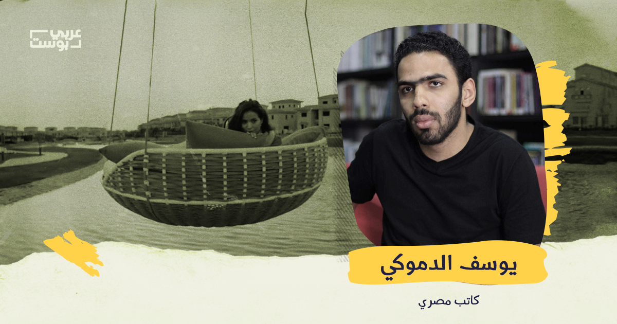 مدينتنا ومدينتهم