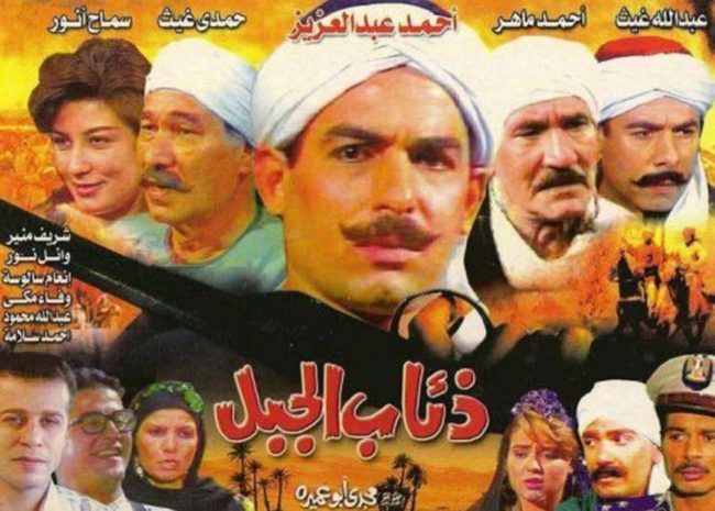 مسلسل ذئاب الجبل.. دراما مؤسفة في كواليس العمل وعلى الشاشة