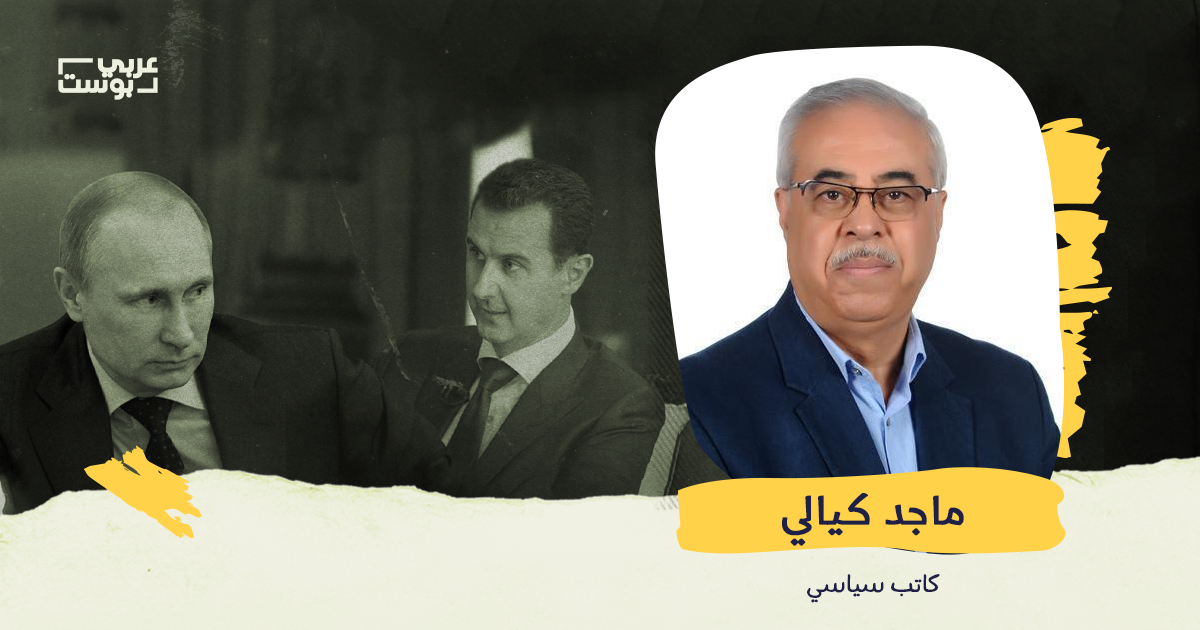 حقاً، ماذا لو غضب الأسد من بوتين؟