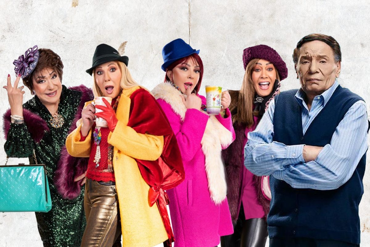 دراما العواجيز في رمضان