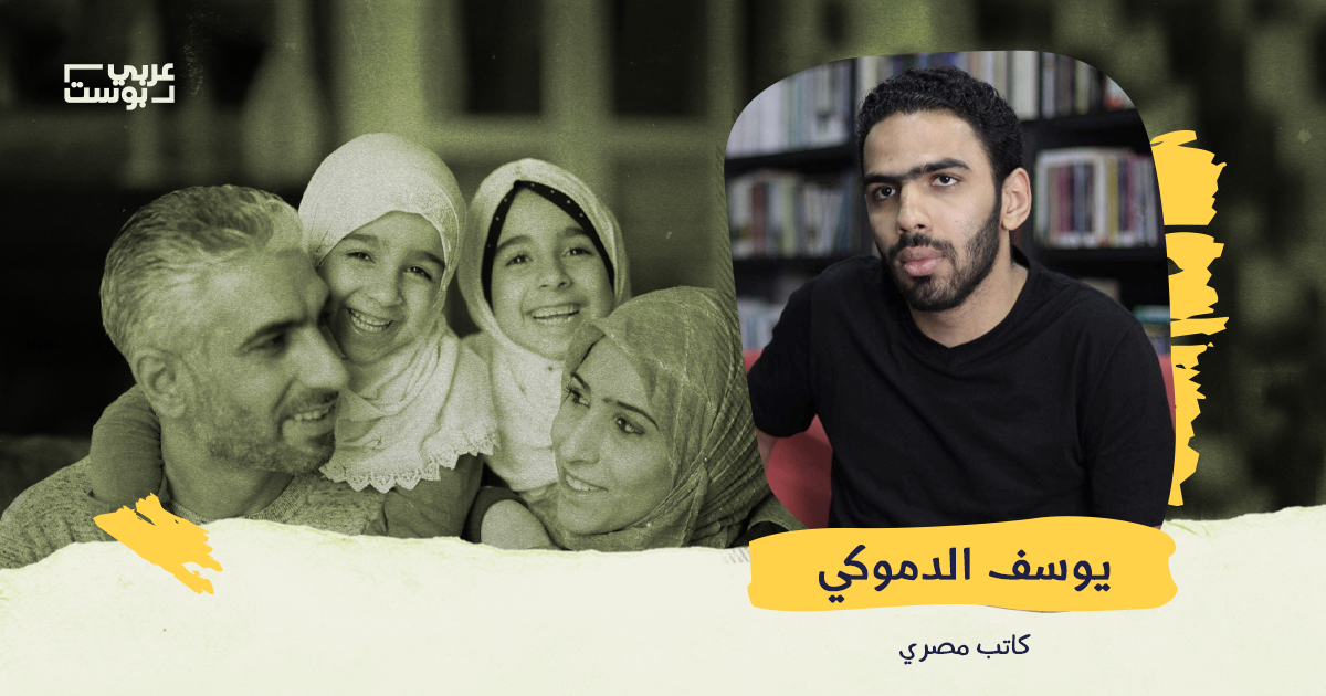 ديارنا في العيد