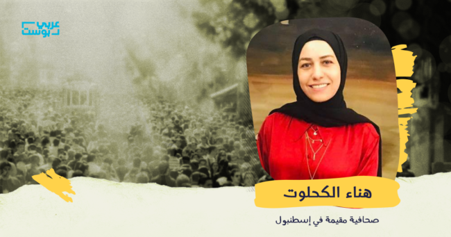 رغم الألم والمُرّ.. لماذا نتمسك بالحياة؟ أحدثكم من إسطنبول (2)