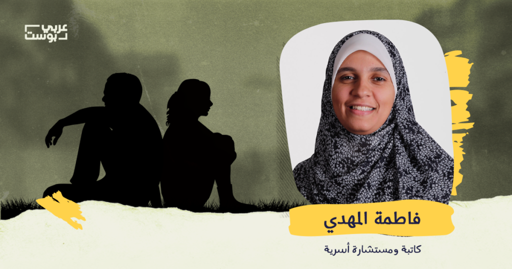 فاطمة المهدي