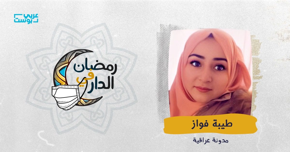 فتح لي باب العبادة على مصراعيه.. كيف ساعدني كورونا في رمضان؟