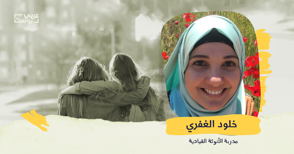 خلود الغفري