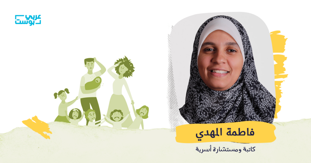 فاطمة المهدي