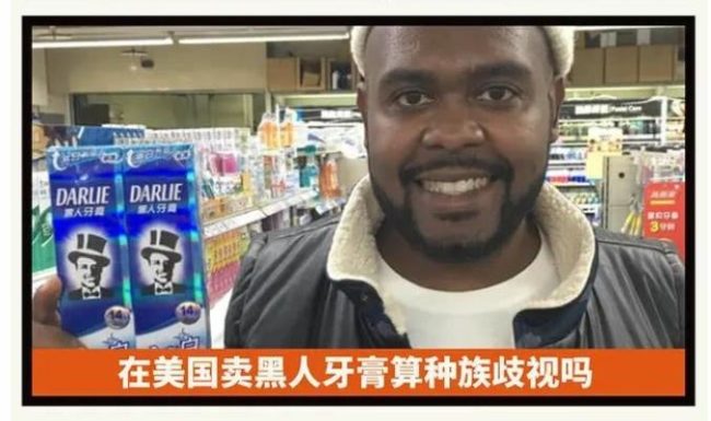 معجون أسنان الرجل الأسود، الخال بنز، العمة جميما.. شركات تنظر في علاماتها وشعاراتها التجارية “العنصرية”