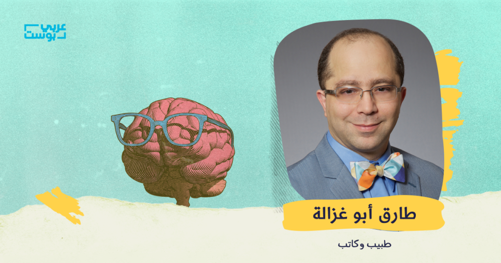 طارق أبو غزالة