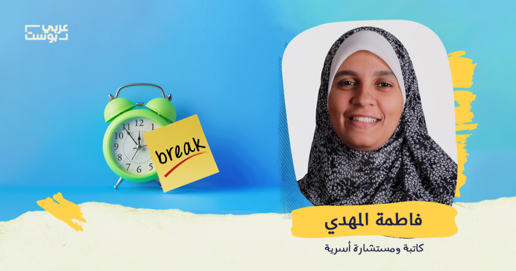 فاطمة المهدي