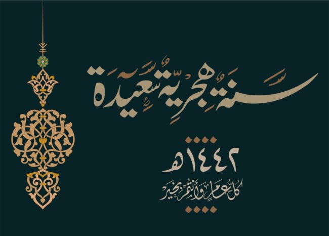 معلومات قد لا تعرفها عن التقويم الهجري: لم يبدأ تطبيقه في حياة النبي، وأسماء الأشهر تعود لعصر الجاهلية