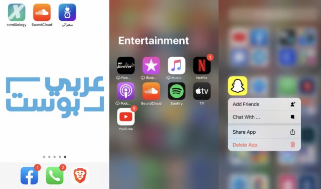 كيف تستعمل مكتبة التطبيقات على iOS 14 في تنظيم تطبيقاتك؟
