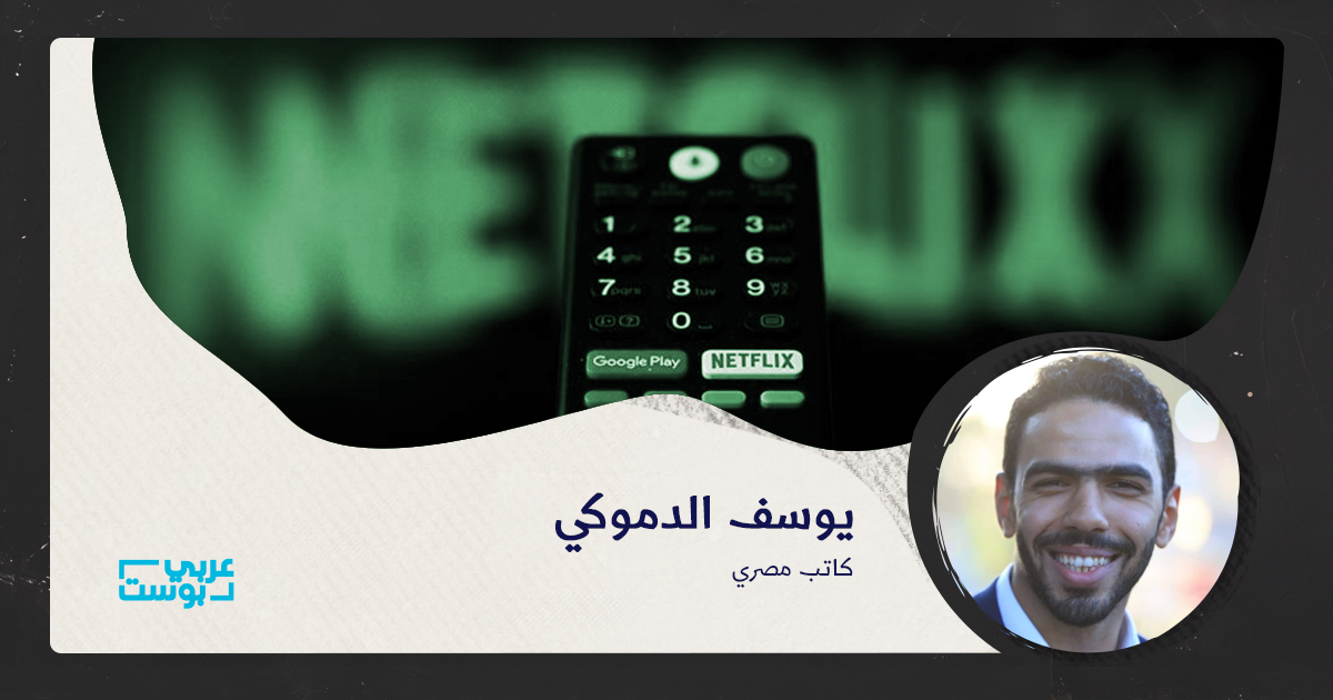 ماذا تريد منا نتفلكس؟