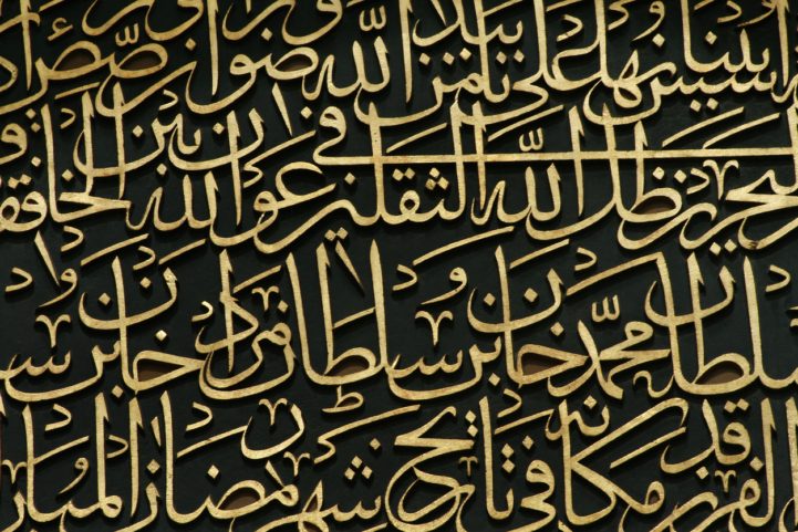 iStock \ اللغة العربية