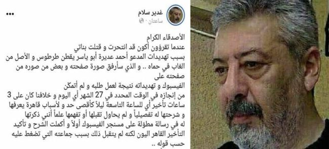 الجريمة التي هزَّت سوريا.. لماذا قتل رجل بناته الثلاث وانتحر في طرطوس؟!